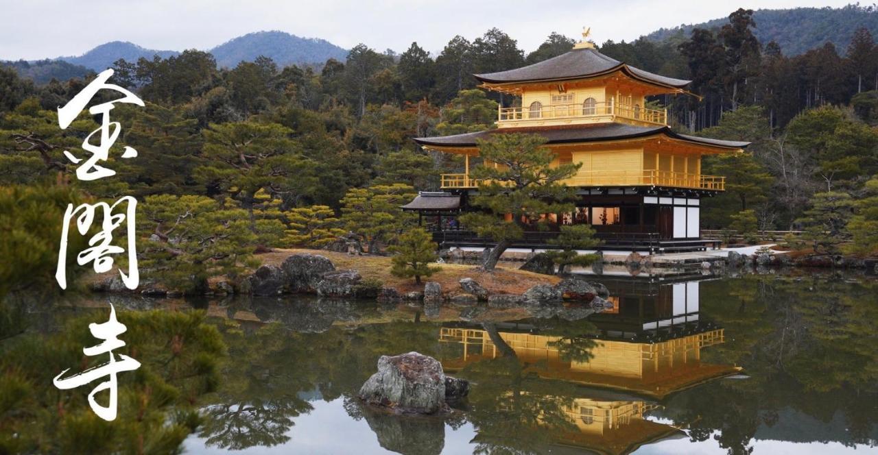 Kyoto-Toji House Aparthotel Εξωτερικό φωτογραφία